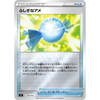 ポケモンカードゲーム Pk Si 376 ふしぎなアメ キラ Pk Si M376 フルアヘッド 通販 Yahoo ショッピング