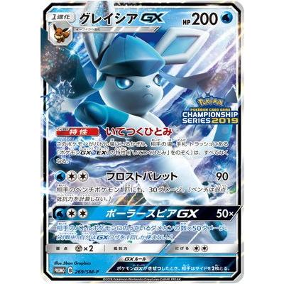 ポケモンカードゲーム Pk Sm P 269 グレイシアgx Pk Sm P 269 フルアヘッド 通販 Yahoo ショッピング