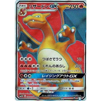 ポケモンカードゲーム/PK-SM3H-052 リザードンGX SR :pk-sm03h-052