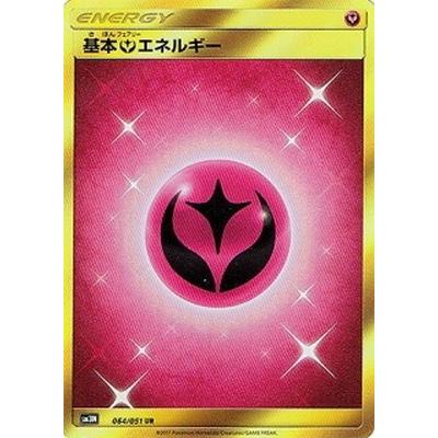 ポケモンカードゲーム ポケモンカードゲーム/PK-SM3N-064 基本 ポケモンカードゲーム ポケモンカードゲーム/PK-SM3N-064 基本