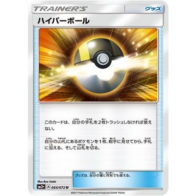 人気商品の ポケモン ポケモンカード ハイパーボール シングルカード Morrismonument Com