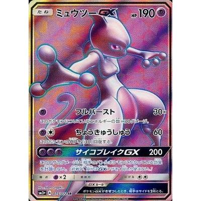 ポケモンカードゲーム ポケモンカードゲーム/PK-SM3+-075 ポケモンカードゲーム ポケモンカードゲーム/PK-SM3+-075