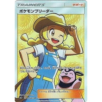 ポケモンカード　トレーナー Amazon.co.jp: ポケモンカードゲームSV sv1a 強化拡張パック