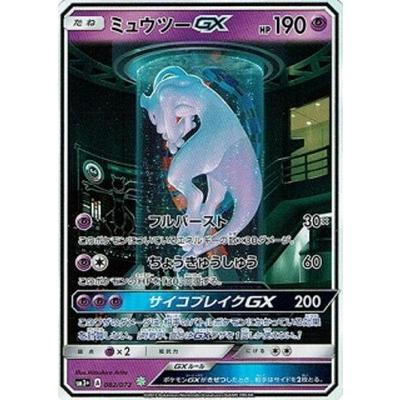 ポケモンカードゲーム Pk Sm3 0 ミュウツーgx シークレット Pk Sm03plus 0 フルアヘッド 通販 Yahoo ショッピング