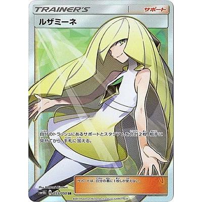 ポケモンカードゲーム ポケモンカードゲーム/PK-SM4A-055 ルザミーネ