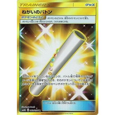 ポケモンカードゲーム Pk Sm4a 060 ねがいのバトン Ur Pk Sm04a 060 フルアヘッド 通販 Yahoo ショッピング