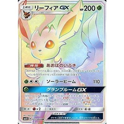 ポケモンカードゲーム/PK-SM5S-073 リーフィアGX　HR :pk-sm05s-073:フルアヘッド - 通販 - Yahoo!ショッピング