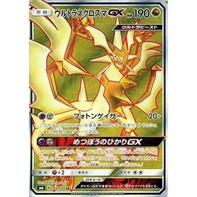 ポケモンカードゲーム ポケモンカードゲーム/PK-SM6-099 ウルトラ