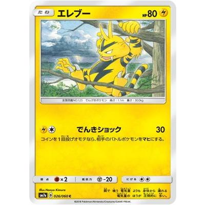 ポケモンカードゲーム ポケモンカードゲーム/PK-SM7A-026 エレブー C