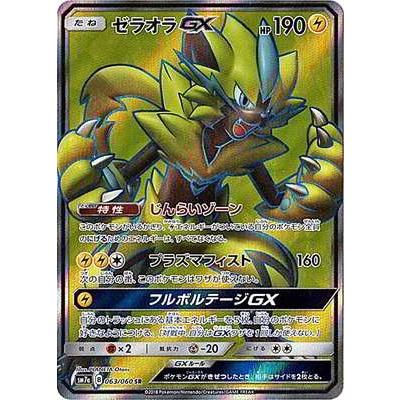 ポケモンカードゲーム ポケモンカードゲーム/PK-SM7A-063 ポケモンカードゲーム ポケモンカードゲーム/PK-SM7A-063