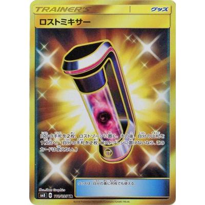 ポケモンカードゲーム ポケモンカードゲーム/PK-SM8-110 ロスト 