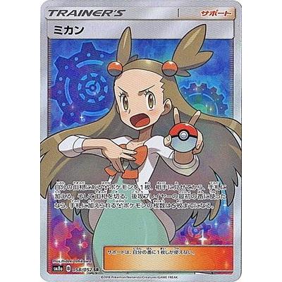 ポケモンカードゲーム Pk Sm8a 058 ミカン Sr Pk Sm08a 058 フルアヘッド 通販 Yahoo ショッピング