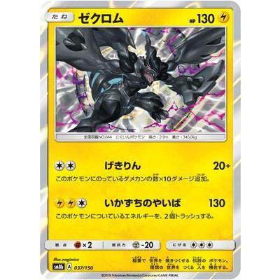 ポケモンカードゲーム ポケモンカードゲーム/PK-SM8b-037 ポケモンカードゲーム ポケモンカードゲーム/PK-SM8b-037