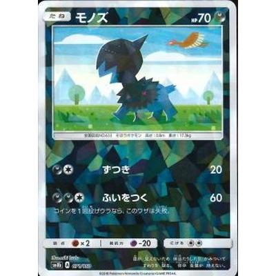 ポケモンカードゲーム Pk Sm8b 071 モノズ キラ Pk Sm08b 305 フルアヘッド 通販 Yahoo ショッピング