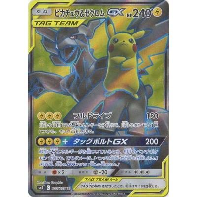 ポケモンカードゲーム ポケモンカードゲーム/PK-SM9-100 ポケモンカードゲーム ポケモンカードゲーム/PK-SM9-100