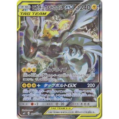 ポケモンカードゲーム ポケモンカードゲーム/PK-SM9-101 ポケモンカードゲーム ポケモンカードゲーム/PK-SM9-101
