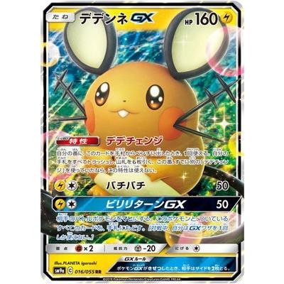 ポケモンカードゲーム Pk Sm9a 016 デデンネgx Rr Pk Sm09a 016 フルアヘッド 通販 Yahoo ショッピング