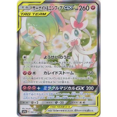 ポケモンカードゲーム ポケモンカードゲーム/PK-SM9a-061 ポケモンカードゲーム ポケモンカードゲーム/PK-SM9a-061