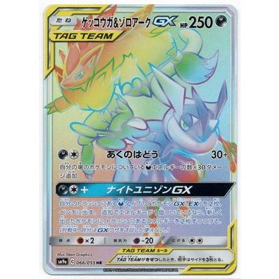 ポケモンカードゲーム ポケモンカードゲーム/PK-SM9a-066