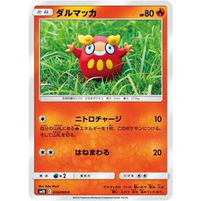 ダルマッカ AR PSA10 ポケモンカード ポケモンカードゲーム ポケモンカードゲーム/PK-SM10-010 ダルマッカ C