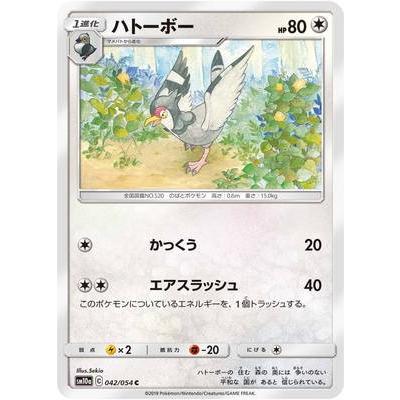 ポケモンカードゲーム ポケモンカードゲーム/PK-SM10a-042 ハトーボー 