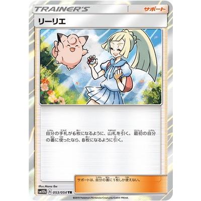 ポケモンカードゲーム ポケモンカードゲーム/PK-SM10b-053 ポケモンカードゲーム ポケモンカードゲーム/PK-SM10b-053