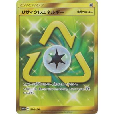 ポケモンカードゲーム ポケモンカードゲーム/PK-SM10b-069 リサイクル