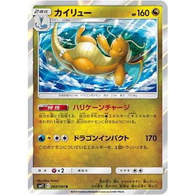 即発送可能 ポケモンカード 英語版 カイリュー ポケモンカードゲーム Www Osbr Edu Rs