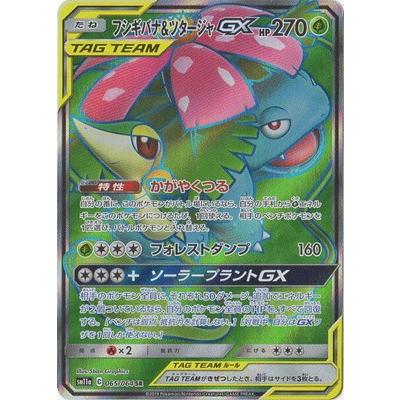 ポケモンカードゲーム Pk Sm11a 065 フシギバナ ツタージャgx Sr Pk Sm11a 065 フルアヘッド 通販 Yahoo ショッピング