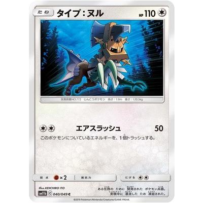 ポケモンカード タイプヌルのおすすめ人気商品一覧 通販 - Yahoo