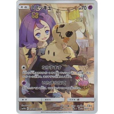 ミミッキュ CHR ミミッキュchrの通販 パーキング（926969869） | magi