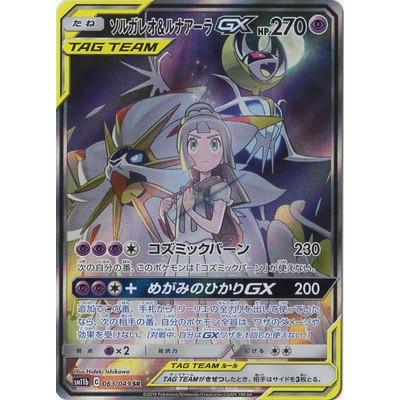 ポケモンカードゲーム Pk Sm11b 063 ソルガレオ ルナアーラgx Sr Pk Sm11b 063 フルアヘッド 通販 Yahoo ショッピング