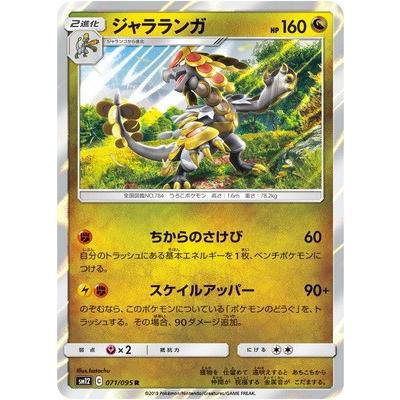 ブラック系お得セット ポケモンカード プレイマット ジャラランガ ポケモンカードゲーム トレーディングカードブラック系 9 999 Eur Artec Fr