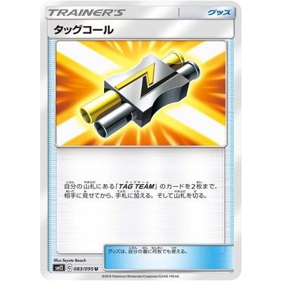 オンラインショッピング ポケモンカードゲーム Pk Sm12 0 U タッグコール