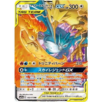 ポケモンカードゲーム Pk Sm12a 102 ファイヤー サンダー フリーザーgx Rr Pk Sm12a 102 フルアヘッド 通販 Yahoo ショッピング