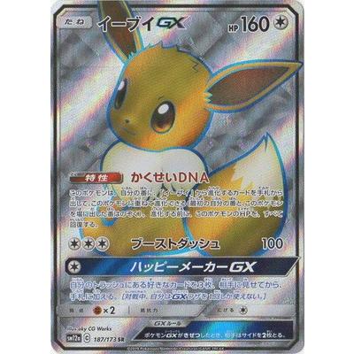 ポケモンカードゲーム Pk Sm12a 187 イーブイgx Sr Pk Sm12a 187 フルアヘッド 通販 Yahoo ショッピング