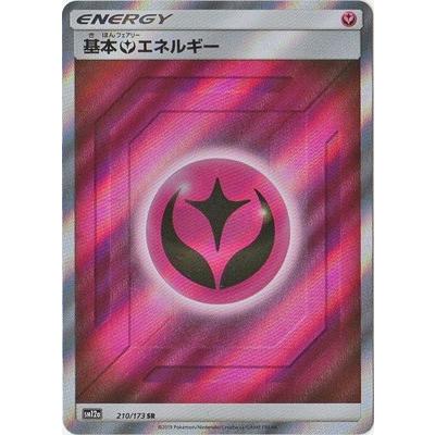 ポケモンカードゲーム Pk Sm12a 210 基本フェアリーエネルギー Sr Pk Sm12a 210 フルアヘッド 通販 Yahoo ショッピング