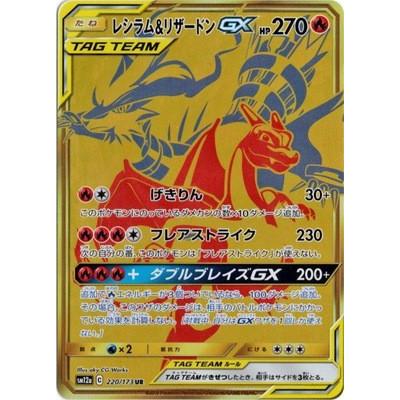 ポケモンカードゲーム PK-SM12a-220 レシラム&リザードンGX UR ポケモンカードゲーム PK-SM12a-220 レシラム&リザードンGX UR