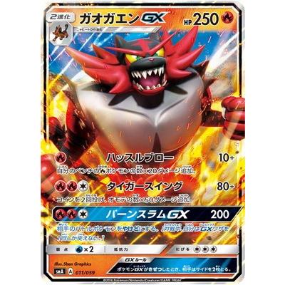 ポケモンカードゲーム Pk Sma 011 ガオガエンgx Pk Sma 011 フルアヘッド 通販 Yahoo ショッピング