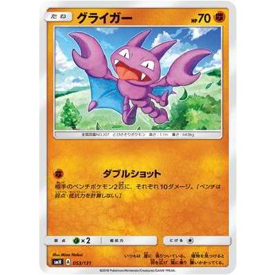 ポケモンカードゲーム Pk Smh 053 グライガー Pk Smh 053 フルアヘッド 通販 Yahoo ショッピング