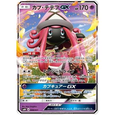 ポケモンカードゲーム ポケモンカードゲーム/PK-SMM-008 カプ・テテフ