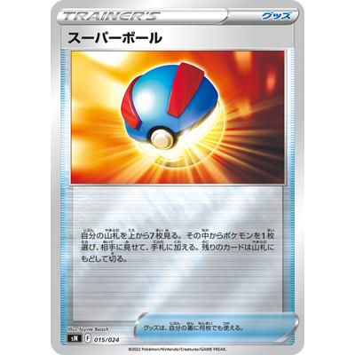 ポケモンカードゲーム Pk Sn 015 スーパーボール Pk Sn 015 フルアヘッド 通販 Yahoo ショッピング