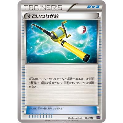 ポケモンカードゲーム オンバーンBREAK PK-SNP-005 すごいつりざお