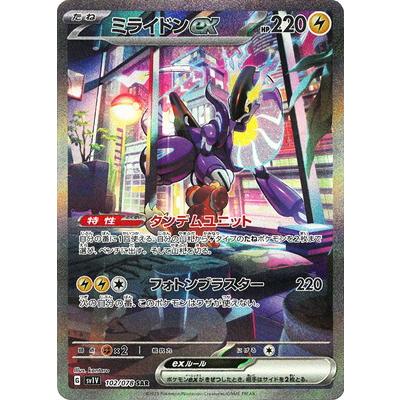 ポケモンカードゲーム PK-SV1V-102 ミライドンex SAR : フル ポケモンカードゲーム PK-SV1V-102 ミライドンex SAR : フル