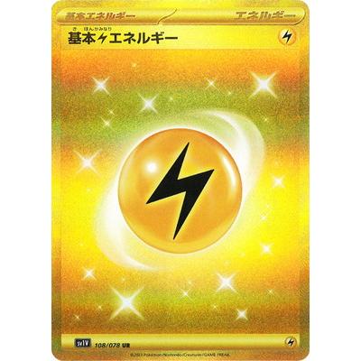 ポケモンカードゲーム PK-SV1V-108 基本雷エネルギー UR : フル ポケモンカードゲーム PK-SV1V-108 基本雷エネルギー UR : フル
