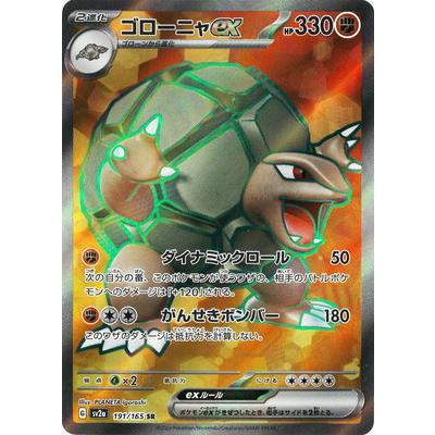 [プリズムレア]ゴローニャ赤　進化セット　ポケモンカードダス赤緑 プリズムレア]ゴローニャ赤 進化セット ポケモンカードダス赤緑