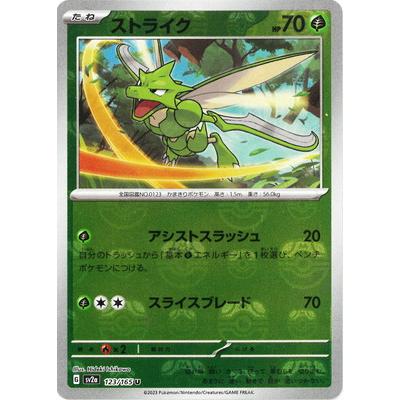 ポケモンカードゲーム 【キラ】【マスターボール柄】PK-SV2a-123 ポケモンカードゲーム 【キラ】【マスターボール柄】PK-SV2a-123