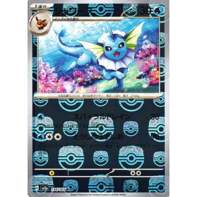 ポケモンカードゲーム 【キラ】【マスターボール柄】PK-SV2a-134 ポケモンカードゲーム 【キラ】【マスターボール柄】PK-SV2a-134