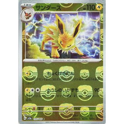 ポケモンカードゲーム 【キラ】【マスターボール柄】PK-SV2a-135