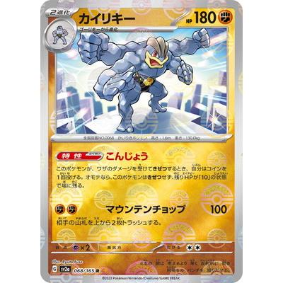 ポケモンカードゲーム 【キラ】【モンスターボール柄】PK-SV2a ポケモンカードゲーム 【キラ】【モンスターボール柄】PK-SV2a